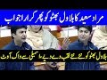 Murad Saeed Speech in National Assembly Today | 11 February 2020 | Dunya News