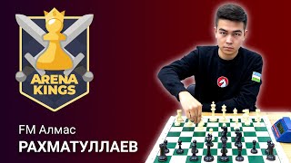 ARENA KINGS с FM Алмасом Рахматуллаевым | Короли Арены на chess.com ♟ City Chess Live №128