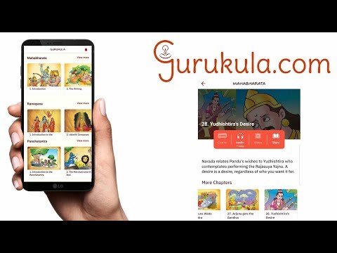 Gurukula كاريكاتير صوتيات قصص