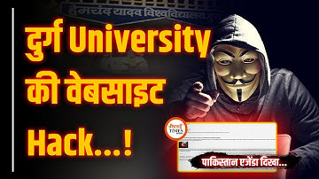 Hemchand Yadav University Durg की Website हुई Hack | Pakistan Group ने क्या लिखा? | Yashwant |