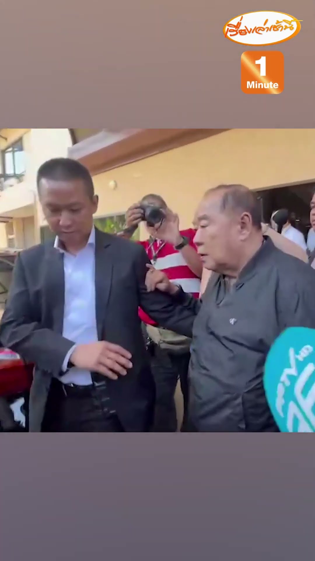 “ยกเลิก ยกเลิก” ลุงป้อม” ปัดตอบทิศทาง พปชร.