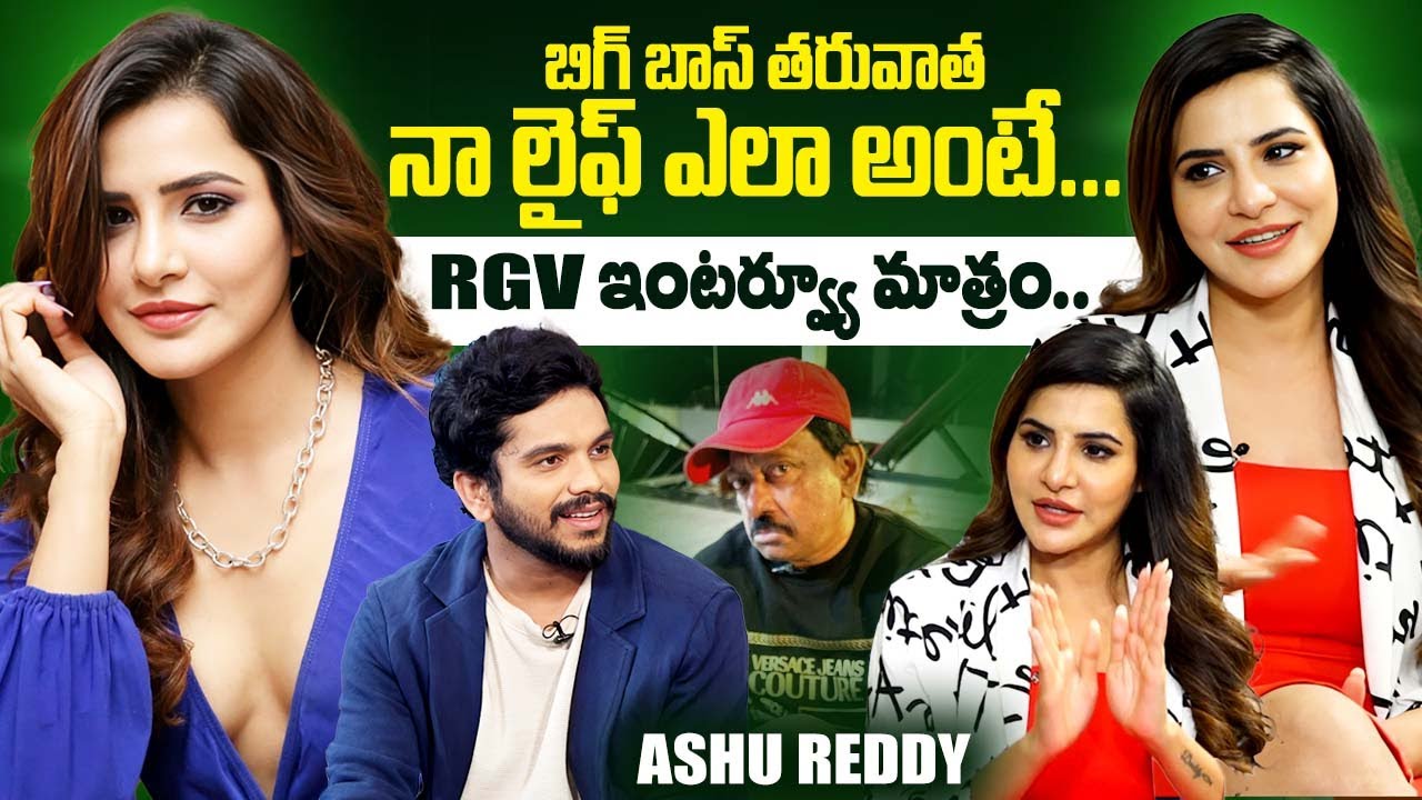 Actress Ashu Reddy Exclusive Interview | Actress Ashu Reddy Latest | iDream Exclusive