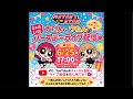 ナたんとウたんBIRTHDAYライブ配信🎉
