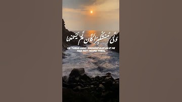 سورة لقمان (Luqman) الاية 7