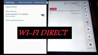 خاصية WIFI DIRECT فى التليفزيون الذكى ومشاركة محتويات الهاتف على شاشة التليفزيون بدون استخدام راوتر