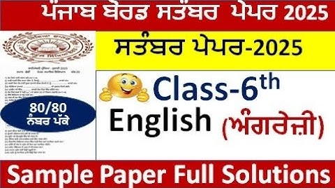 PSEB class 6th English paper September 2025 6th class English paper solved 