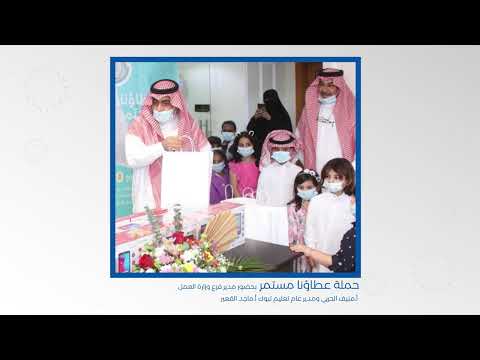 عطاء وطن انجازات جمعية ايتام تبوك للتطوع في عام 2021