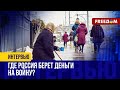 ❗️❗️ Деньги на войну. Чем отличается ВОЕННАЯ экономика от МИРНОЙ? АНАЛИЗ