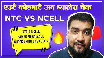One Code, Two Networks: How to Check NTC and NCELL Balance with One Code in Nepal ।Sandeep GC