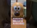 《アンパンマンの仲間たちをもとに戻そう‼︎》みんなは、なおせるかなぁ? #japan #shot #アンパンマン#anpanman #shots #japaneseanimation #kids
