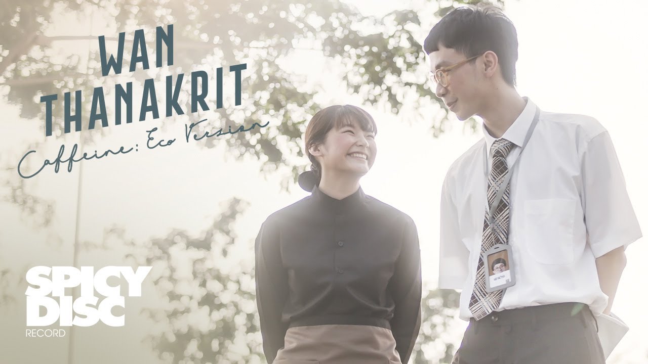 ปกเพลง คาเฟอีน (Eco Version) — WAN THANAKRIT