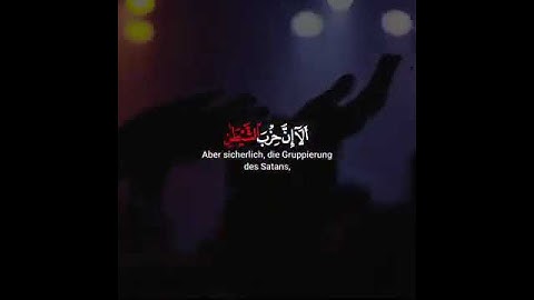 استحوذ عليهم الشيطان فأنساهم ذكر الله للقارئ شريف مسطفى 🌹