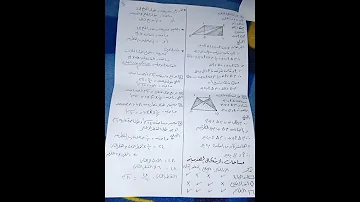 أقوي مذكرة هتخليك تكفل الهندسه 