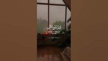 قرآن كريم بصوت القارئ عبد الله الموسى - حالات واتس أب 😍
