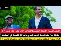 تحالف الدعم السريع والحركة الشعبية(الضربة القاضية للكيزان )أهمية تخالف تأسيس في حسم الحرب في السودان
