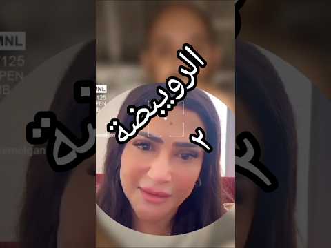 ملكة ملوك الرويبضة إحنا أسياد البلد