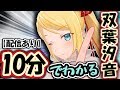 【初見さんいらっしゃい】10分でわかる！見どころまとめ🎓【配信もあるよ】