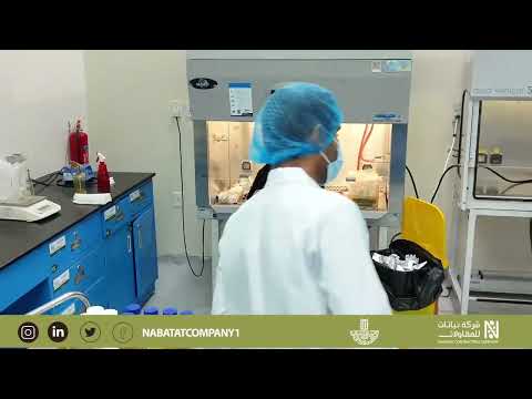 من أعمالنا مشروع برنامج تشغيل وصيانة مختبر أمانة المنطقة الشرقية