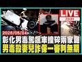 毒駕事件