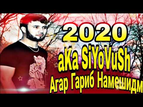 aKa_SiYoVuSh - Агар Гариб Намешидм