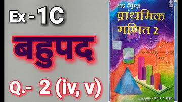 Class - 10, Bharti Bhavan, Math, Bihar Board, Hindi Medium, POLYNOMIALS , Ex - 1C, Q.no -2(iv) & (v)