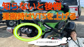 SEADOO VTS上げ方‼️ 運搬時は上げましょう✌️ぶつけると修理費…