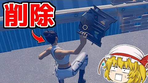 謎の小島で金スカーを守るnpcはシールド無限の無敵キャラ その727 フォートナイト ゆっくり実況 Fortnite Mp3 謎の小島で金スカーを守るnpcはシールド無限の無敵キャラ その727 フォートナイト ゆっくり実況 Fortnite Mp3