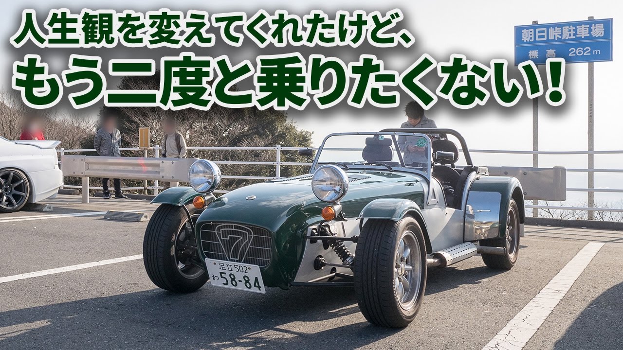 ロータス スーパーセブン Japaneseclass Jp