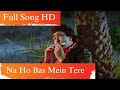 Na Ho Bas Mein Tere | Dharam Karam 1975 | Raj Kapoor, Rekha #mukesh