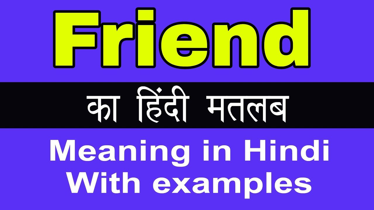 Friend Meaning in Hindi/Friend ka Matlab kya Hota hai YouTube