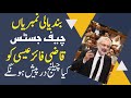 Justice Bandiyal ka naya war || hill task before justice Qazi Faez Isa |AQSLive