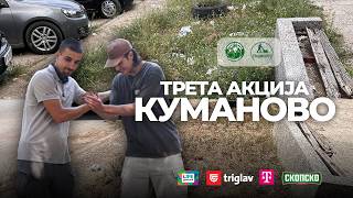 3/7 AKCIJA - GO CHISTIME KUMANOVO