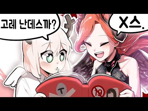 <strong>천사같은</strong> 카노코를 타락시킬꺼예요 ^^!!