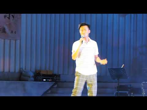20170923 永和中秋晚會 林俊逸 04 開花結果