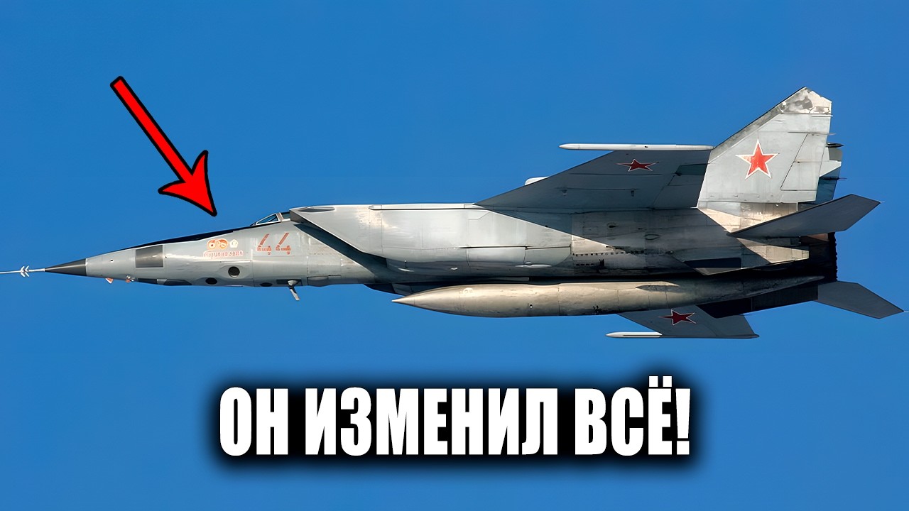 Как один советский самолет заставил США в ужасе перечеркнуть все свои проекты?