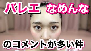【本音で語る】大人がバレエを始めるのは変？遅い？恋愛？❤️バレエ大好き。初出演した映画へのコメントが酷すぎて脚本家と主演とバレエについて真面目に話した【対談】