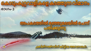 The Last Frontier 👤 Malayalam Explanation | Episode 3 | Crime Thriller Series 