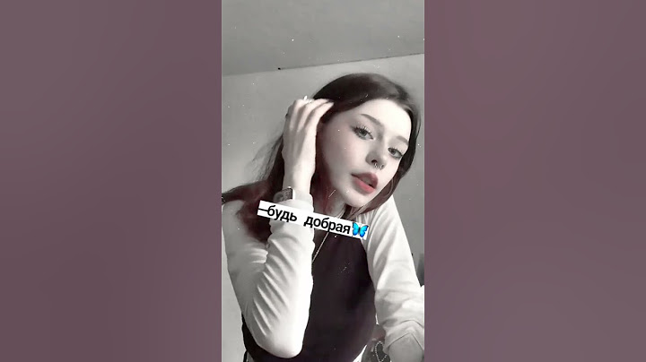 как понравиться парню 😩🫂