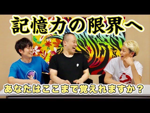 覚えてしりとり
