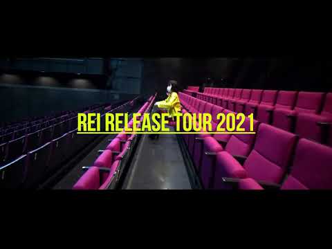 02/14 Rei Release