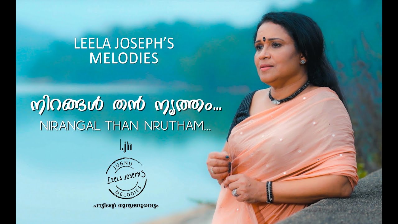 Nirangal than nrutham      Old Malayalam song  Cover by Leela Joseph  ONV  MBS