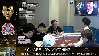 HK Poker Tour x Round Table Poker Final Table screenshot 5