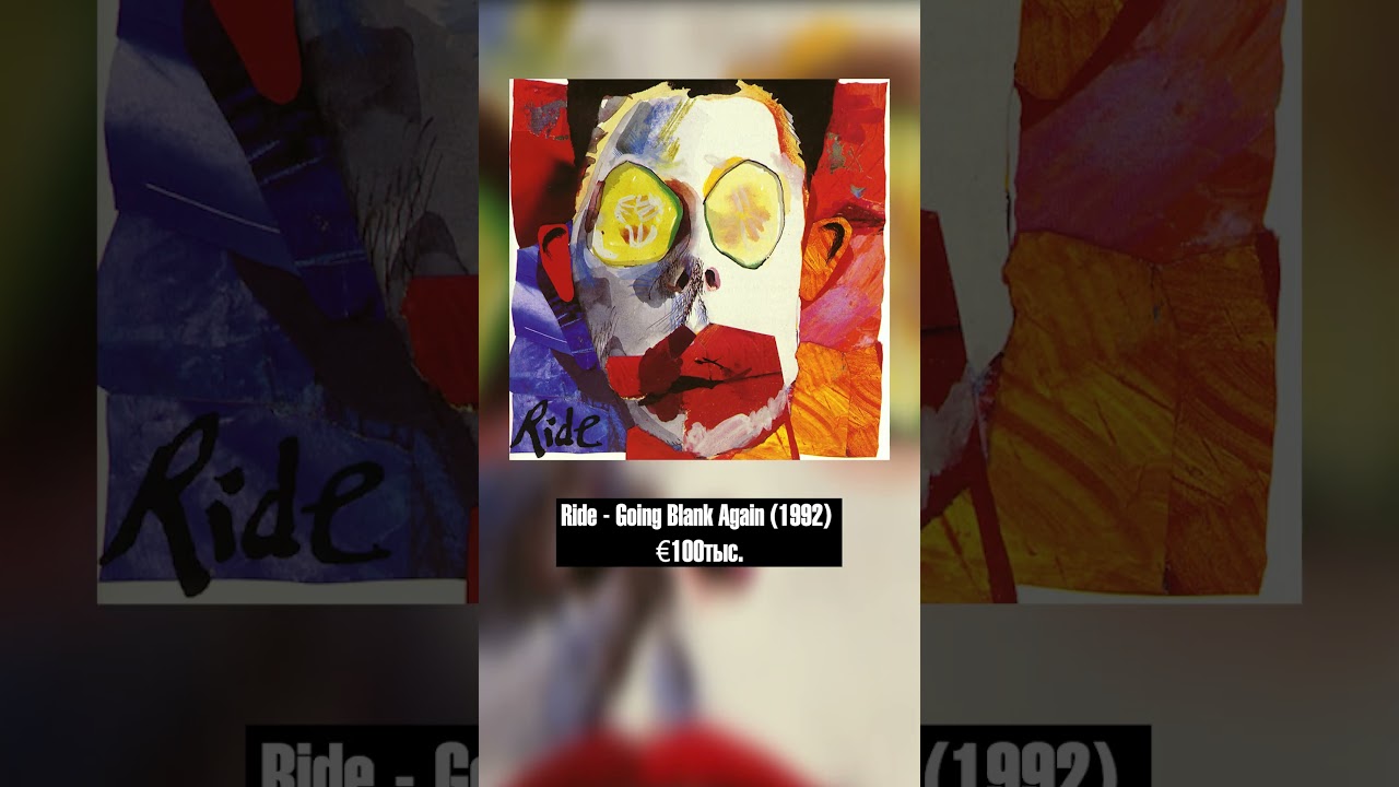 Топ-5 самых дорогих шугейз-альбомов тгк: drzshe