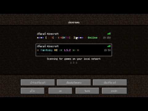 minecraft 1.5 2 เซิ ฟ  New  แจก ip เซิฟ Minecraft 1.5.2