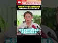 韓國瑜與黃國昌之爭