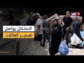 الاحتلال يجبر العائلات الفلسطينية على إخلاء منازلها في مخيم نور شمس مراسلنا يطلعنا على التطورات