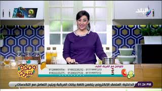 وصفة شيري مع شيرى انسي | الحلقة الكاملة 21-11-2019