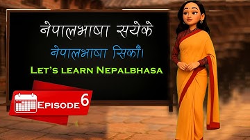 Nepalbhasa Sayeke Episode 6 | Let