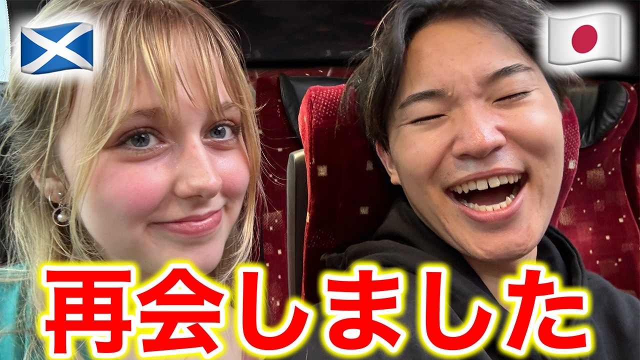 【国際遠距離カップル】24時間のフライトを乗り越えて2ヶ月ぶりの再会