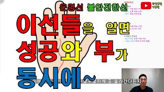 7편) #손금 #부자되는법 #성공손금